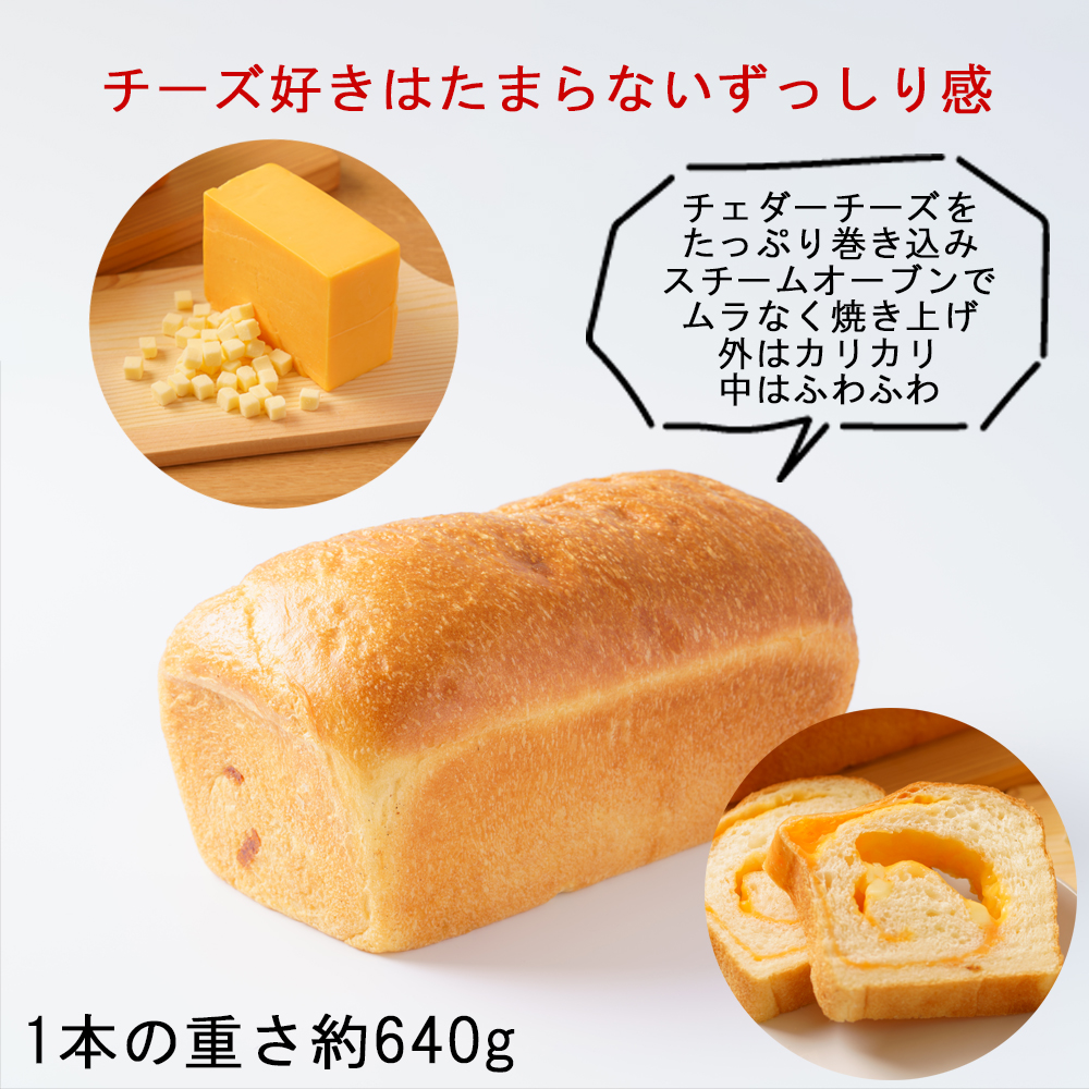 チーズ好きはたまらないずっしり感