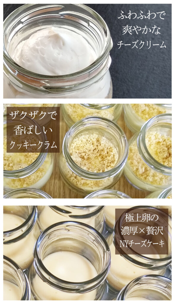 NYチーズケーキ