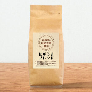 にがうまブレンド 500g