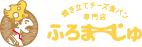 ふろまーじゅ