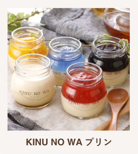 KINU NO WAプリン